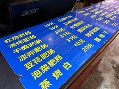 -健民肥肠(颐和家园店)