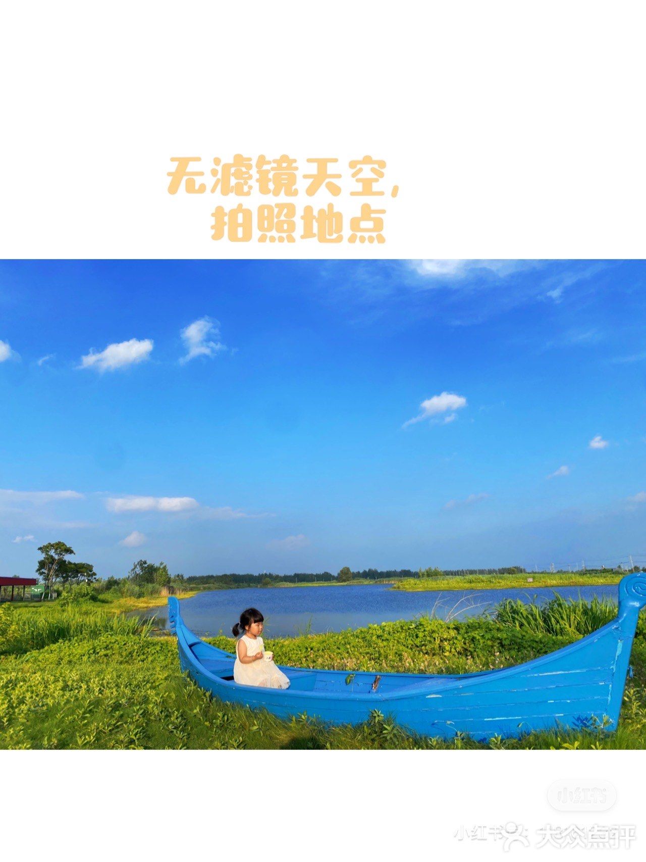 无锡周边游推荐小众地之马家荡