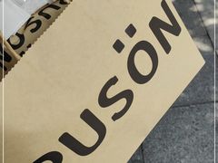 -RUSON(黄龙店)