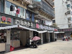 -福屿鲜捞小吃·捞化(福屿总店)