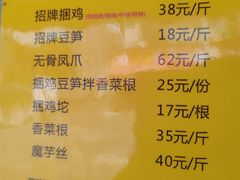 -张记捆鸡(总店)