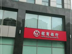 -招商银行(上海徐家汇支行)