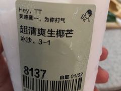 -喜茶(永旺梦乐城店)
