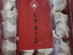 -太原面食店(解放路店)
