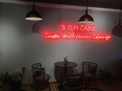 -B.O.M波姆烘焙(凤凰街店)