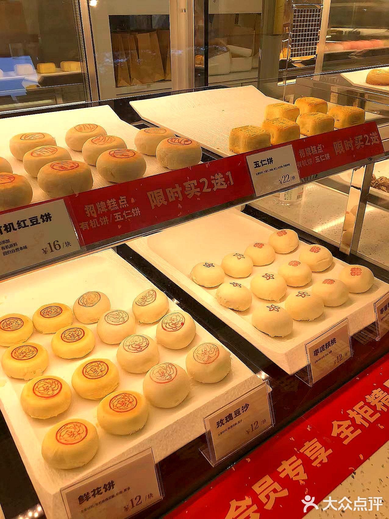 特色饽饽房七十二候饼中式糕点店