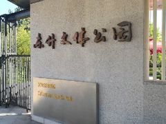 -东升文体公园