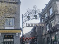 -北京前门大栅栏