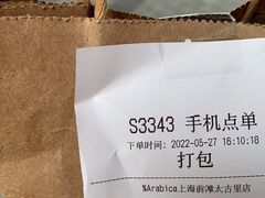 -% Arabica阿拉比卡咖啡(前滩太古里店)