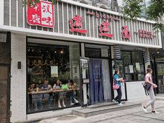 -秦唐汉味biangbiang面(大钟寺店)