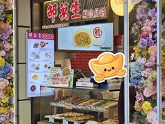 -邵万生食品公司(南京东路店)