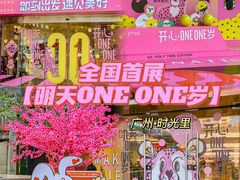 -广州保利时光里(建设大马路店)