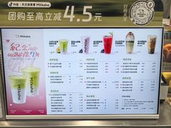 -迷客夏Milksha(圆融天幕店)