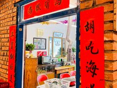 -永安里地摊烤肉(中关村店)