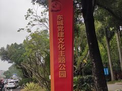 -榴花公园