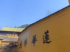 -九华山风景区