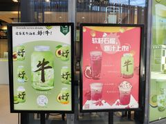 -迷客夏Milksha(圆融天幕店)
