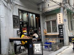 -无牌咖啡&酒馆