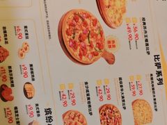 -尊宝比萨(广州塔店)