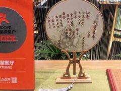 -素慧餐厅(大虹桥店)