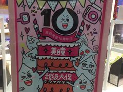 -4iNLOOK美瞳店(龙之梦购物中心虹口店)