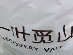 -一叶觅山(半边街店)