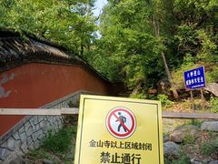 -阳台山自然风景区