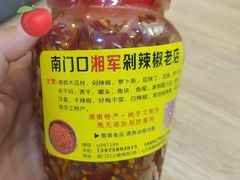 -南门口湘军剁辣椒老店(老长沙第一品牌店)