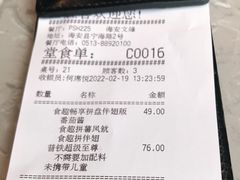 账单-必胜客(海安文峰店)