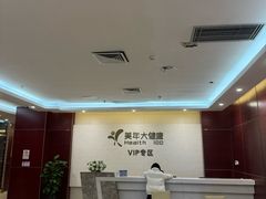 -美年大健康(埌东分院)