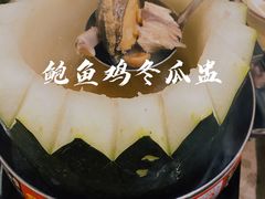 -尚竹阁冬瓜盅·18年地标美食(平洲店)