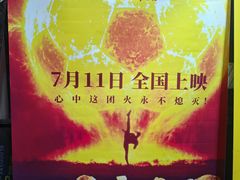 -CMC大光明影城(莲花店)