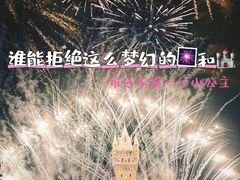 -天津方特欢乐世界