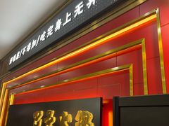 -巴邑火锅(江北万达店)