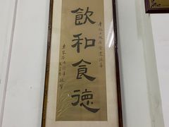 -腰记饭店(龙源路店)