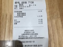 -满记甜品(苏州中心店)