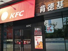 门面-肯德基(深圳湾体育中心店)