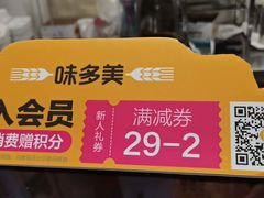 -味多美(上南路店)