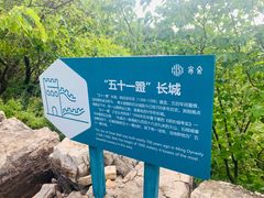 -北京山里寒舍度假酒店
