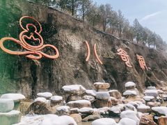 -八奇洞景区