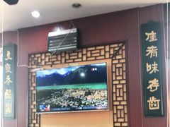 -东吴面馆(东兴路店)