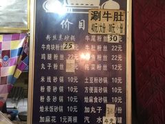 -清真·马文砂锅大全(麦苋街店)