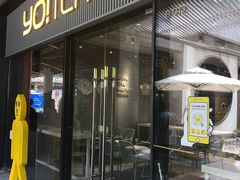 门面-YO!TEA有茶(科兴科学园店)