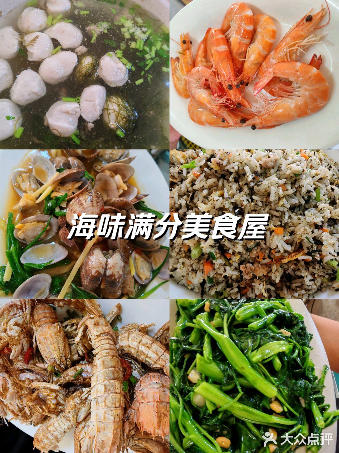 重回超绝性价比🦐🦀