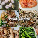 重回超绝性价比🦐🦀