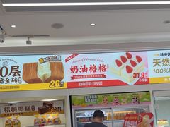 -味多美蛋糕(航天桥店)