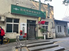 -大益烤鸡