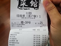 -长兴菜馆(高桥店)