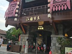 -迪士尼小镇