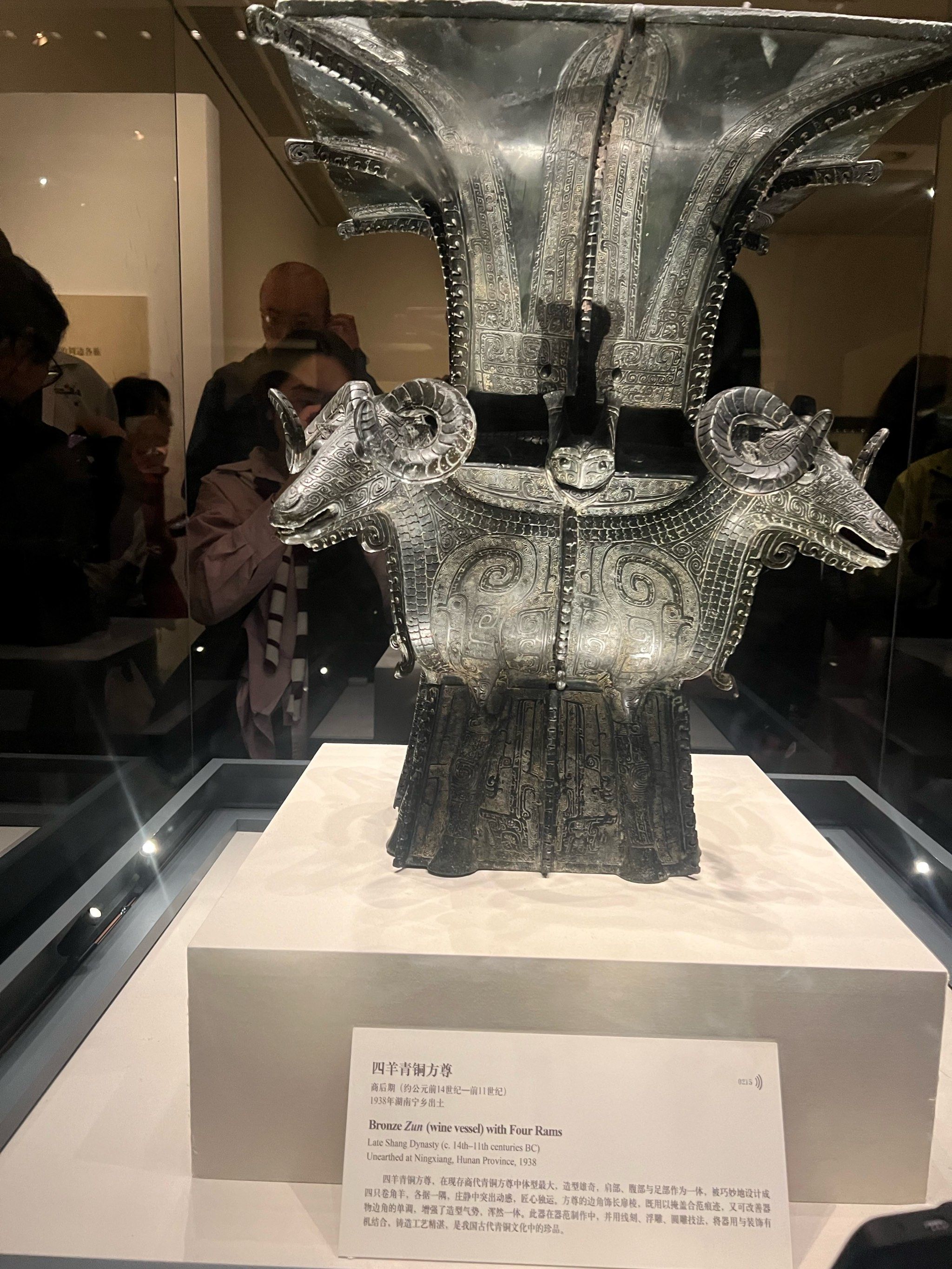 四羊方尊!